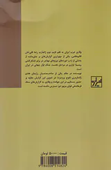 وقایع غرب ایران در جنگ اول جهانی